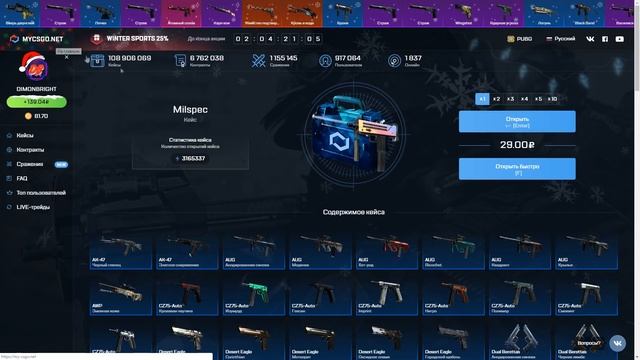 ЧТО ВЫПАДЕТ С 1000 РУБЛЕЙ НА CSGONET? смотреть онлайн