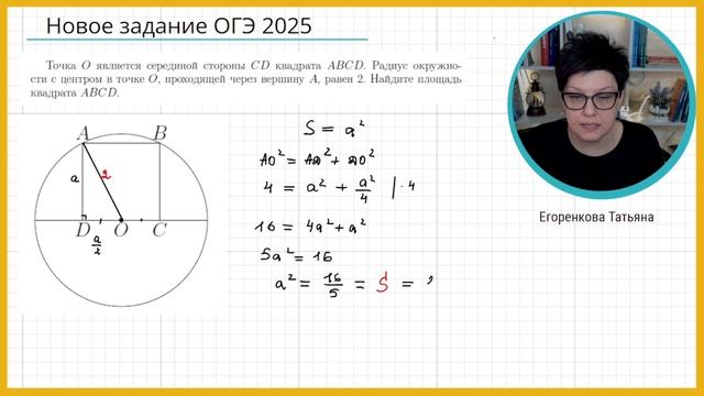 НОВОЕ задание 16 ОГЭ по математике. Найти площадь квадрата смотреть онлайн