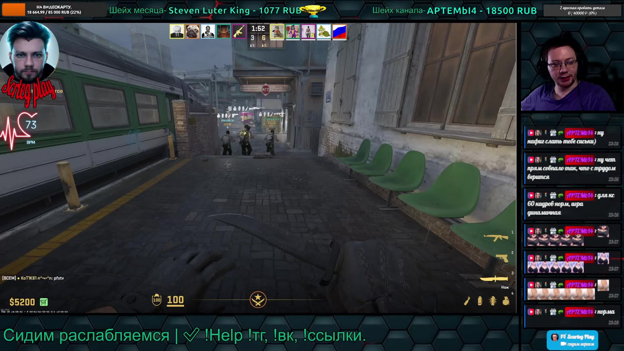 сидим играем