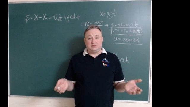 Кинематика