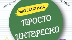 5 класс. Урок 10. Нахождение целого по его части.