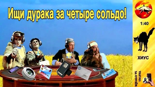 Телефонное мошенничество. Автор - Хиус смотреть онлайн