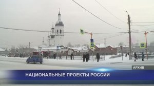НАЦИОНАЛЬНЫЕ ПРОЕКТЫ РОССИИ