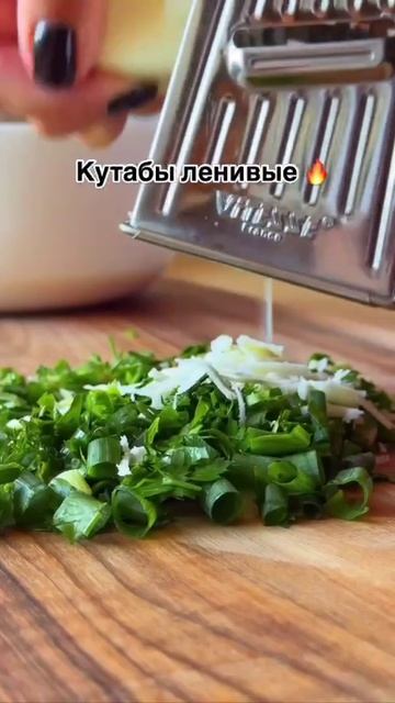 Ленивые кутабы 🫓