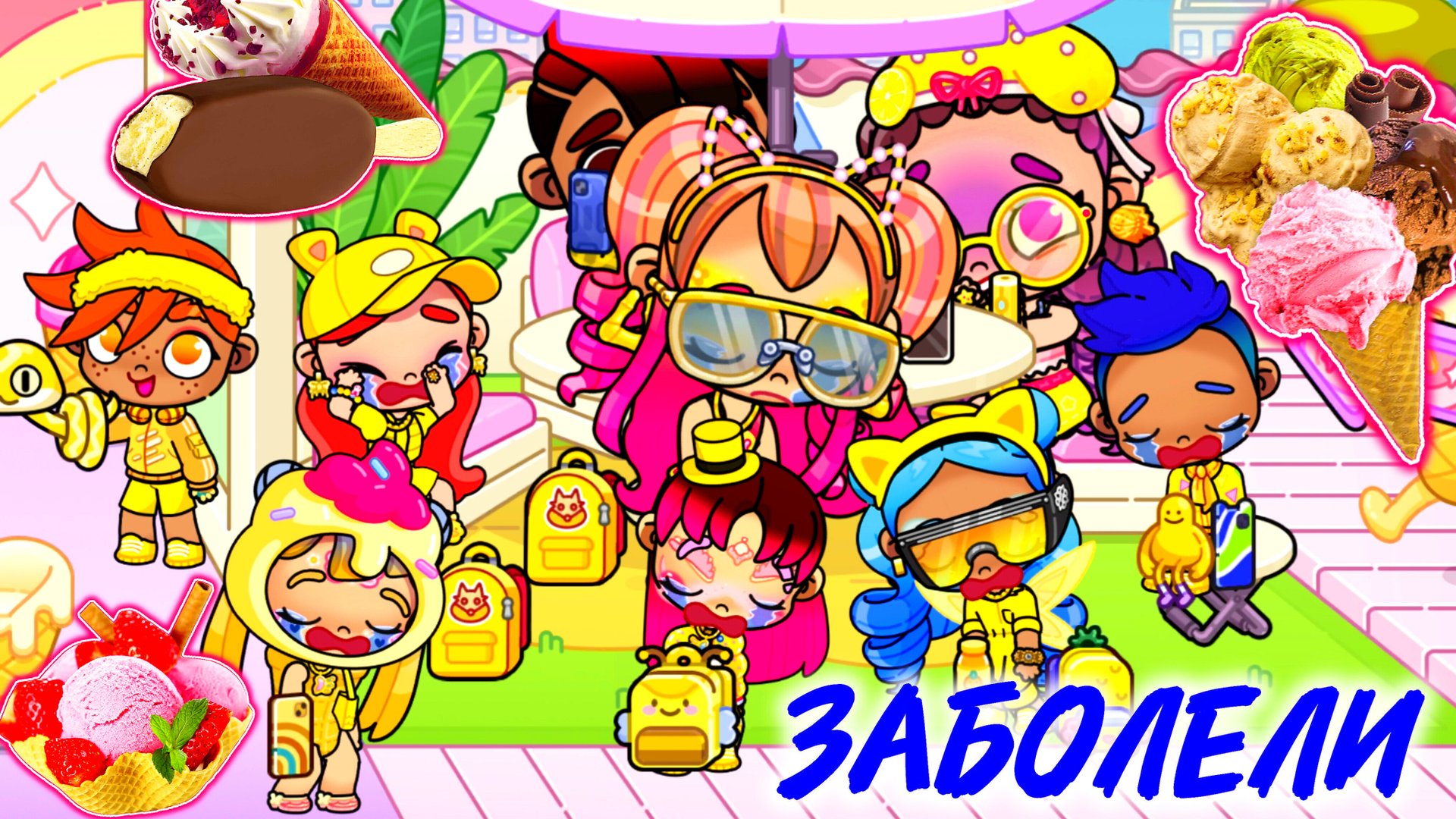 В БОЛЬНИЦУ 🏥 СРОЧНО ВСЕМ! ЧЕЛЛЕНДЖ НЕ УДАЛСЯ!😭 Avatar World | PAZU