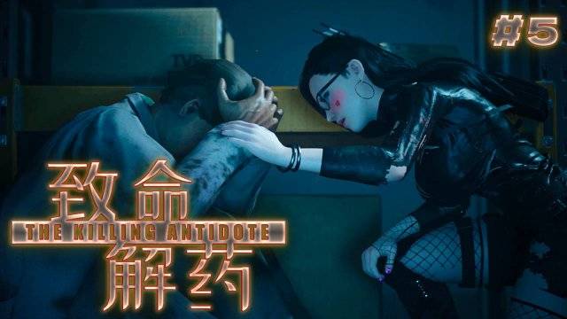 Убийственное противоядие. Серия. № 5 Смерть кругом. смотреть онлайн