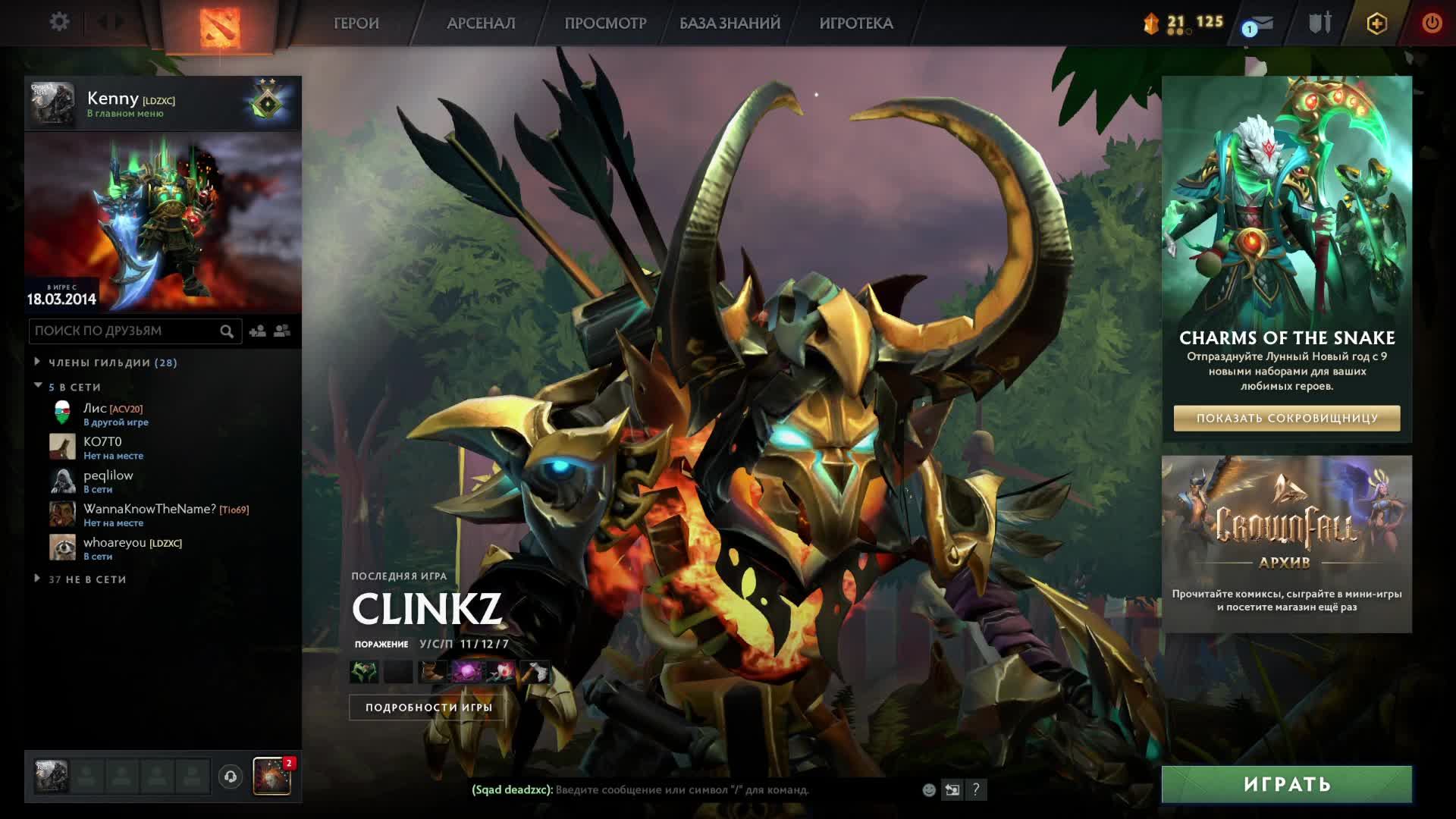 DOTA2-рейтинг смотреть онлайн