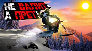 СТОЯТ ДРУГ ДРУГА! Как едут "Китайские" Эндуро на Российской гусенице FreeOn?