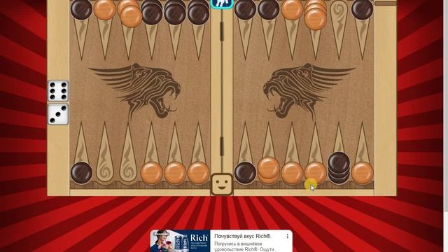 Нарды. 15-2. Победа на тоненького смотреть онлайн