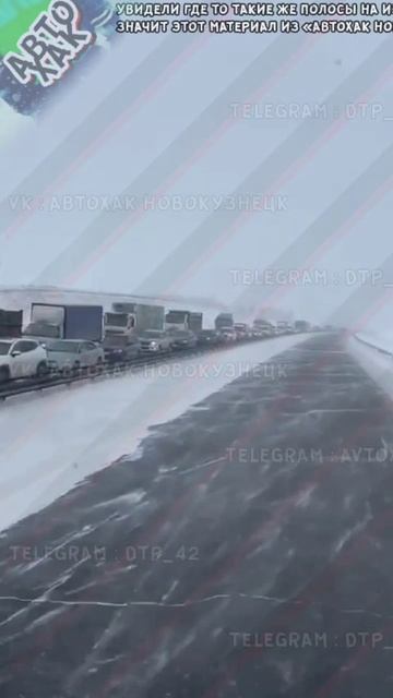 Кемеровская трасса