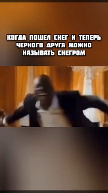 черный друг / мем негр танцует #shorts смотреть онлайн