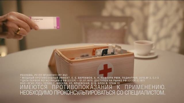 Супрастин - На всякий аллергический! смотреть онлайн