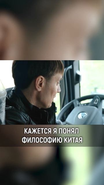 Кажется я все понял #грузоперевозки#большегруз#бизнес#volvo#scania#камаз#sitrak#китайскийавто смотреть онлайн