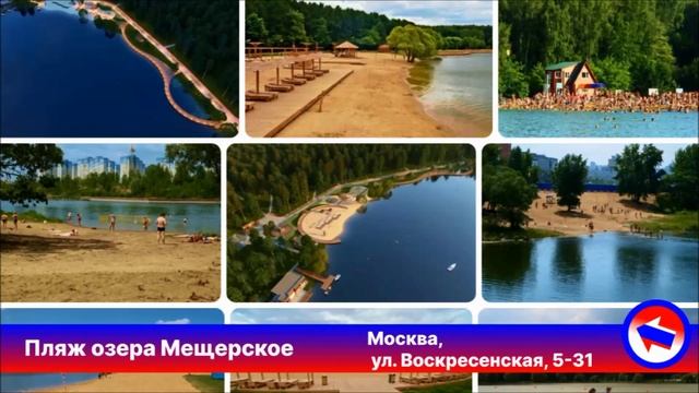 10 бесплатных пляжей в Москве, где можно купаться смотреть онлайн