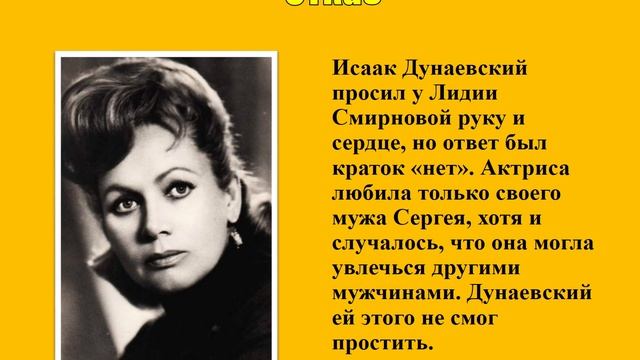 Актриса Лидия Смирнова смотреть онлайн