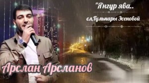 Арслан Арсланов