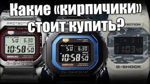Какие часы Casio G-Shock 5600 купить? Лучшие из 150 моделей!