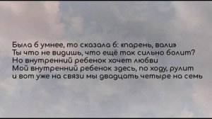 Текст песни Анна Асти - Космически