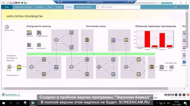 Модель продуктового потока в Plant Simulation