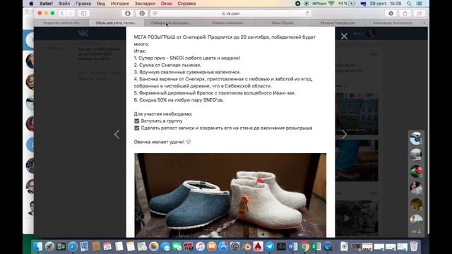 РОЗЫГРЫШ SNEGI 29 сентбря 2016 РЕЗУЛЬТАТЫ смотреть онлайн