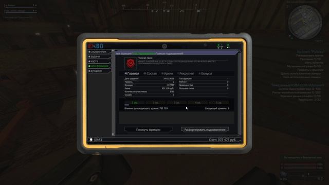 КАК СОЗДАТЬ ПОДРАЗДЕЛЕНИЕ (КЛАН) В СТАЛКРАФТ Х