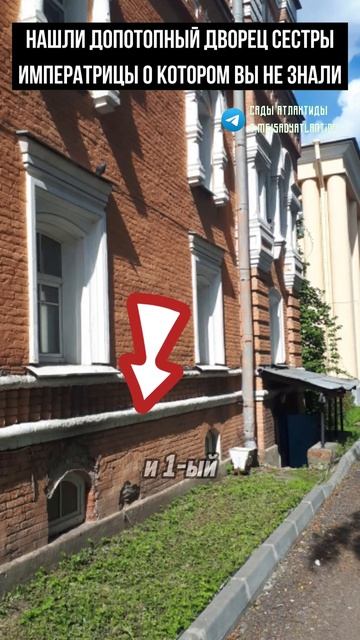 НАШЛИ ДОПОТОПНЫЙ ДВОРЕЦ В САНКТ-ПЕТЕРБУРГЕ, О КОТОРОМ ВЫ НЕ ЗНАЛИ Храм или дворец императрицы? смотреть онлайн