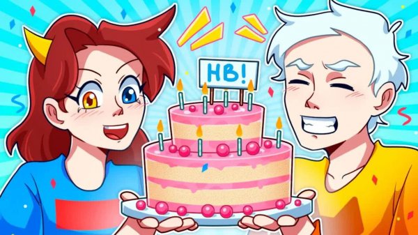 ❤️ Майнкрафт но МЫ СТАЛИ ДЕТЬМИ на МОЁ ДЕНЬ РОЖДЕНИЕ