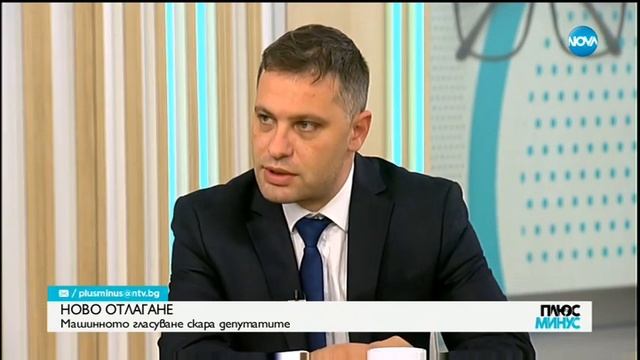 Машинното гласуване скара депутатите - Плюс-Минус (29.11.2018) смотреть онлайн