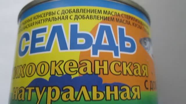 Сельдь Тихоокеанская  Еда