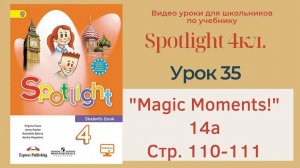 Spotlight 4 кл. (Спотлайт 4кл.)_ Урок 35 _Magic Moments_, unit 14a, стр. 110 -111