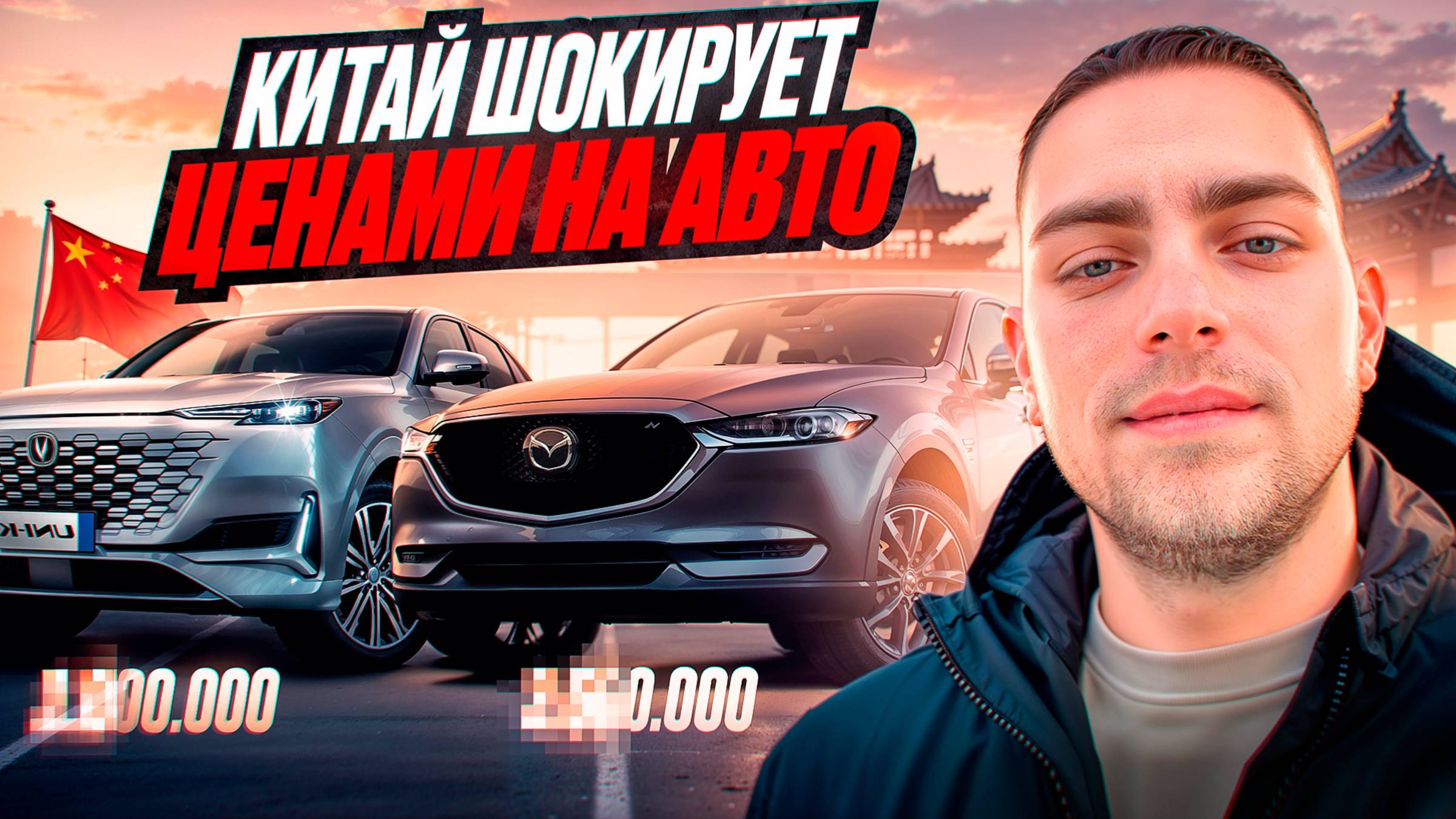 ШОК! Цены на авто в Китае — дешевле, чем в России! 🚗 Что мы нашли на парковке? смотреть онлайн