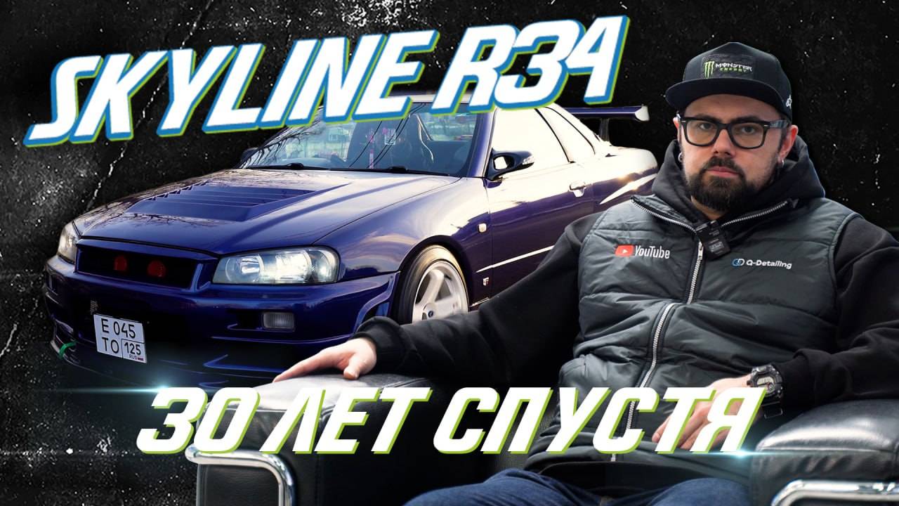 Nissan Skyline R34 – как в Форсаже смотреть онлайн