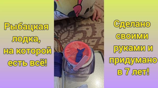 🎣🐠Рыбацкая лодка с зоной отдыха!.mp4 смотреть онлайн