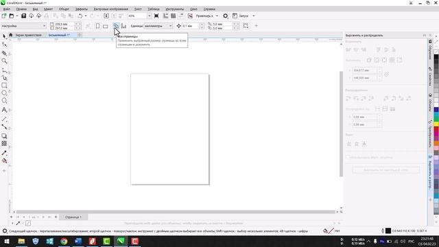 Панель свойств