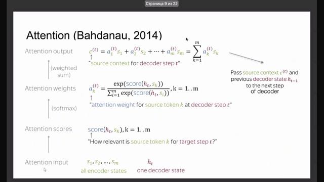 ML lec 12.02 LLM, seq2seq смотреть онлайн