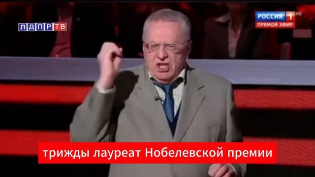 Жириновский: Будет встреча - Путин и Трамп, где они договорятся... смотреть онлайн
