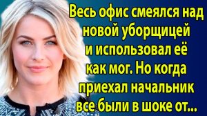 «Когда судьба дает второй шанс: От уборщицы до главного экономиста.» Слушать истории из жизни