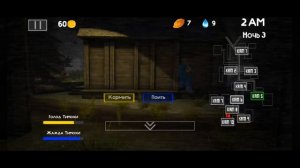 Полное прохождение пять ночей с тимохой 2