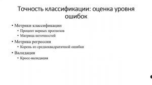 Аналитика_технологических_данных_Лекция_2_2