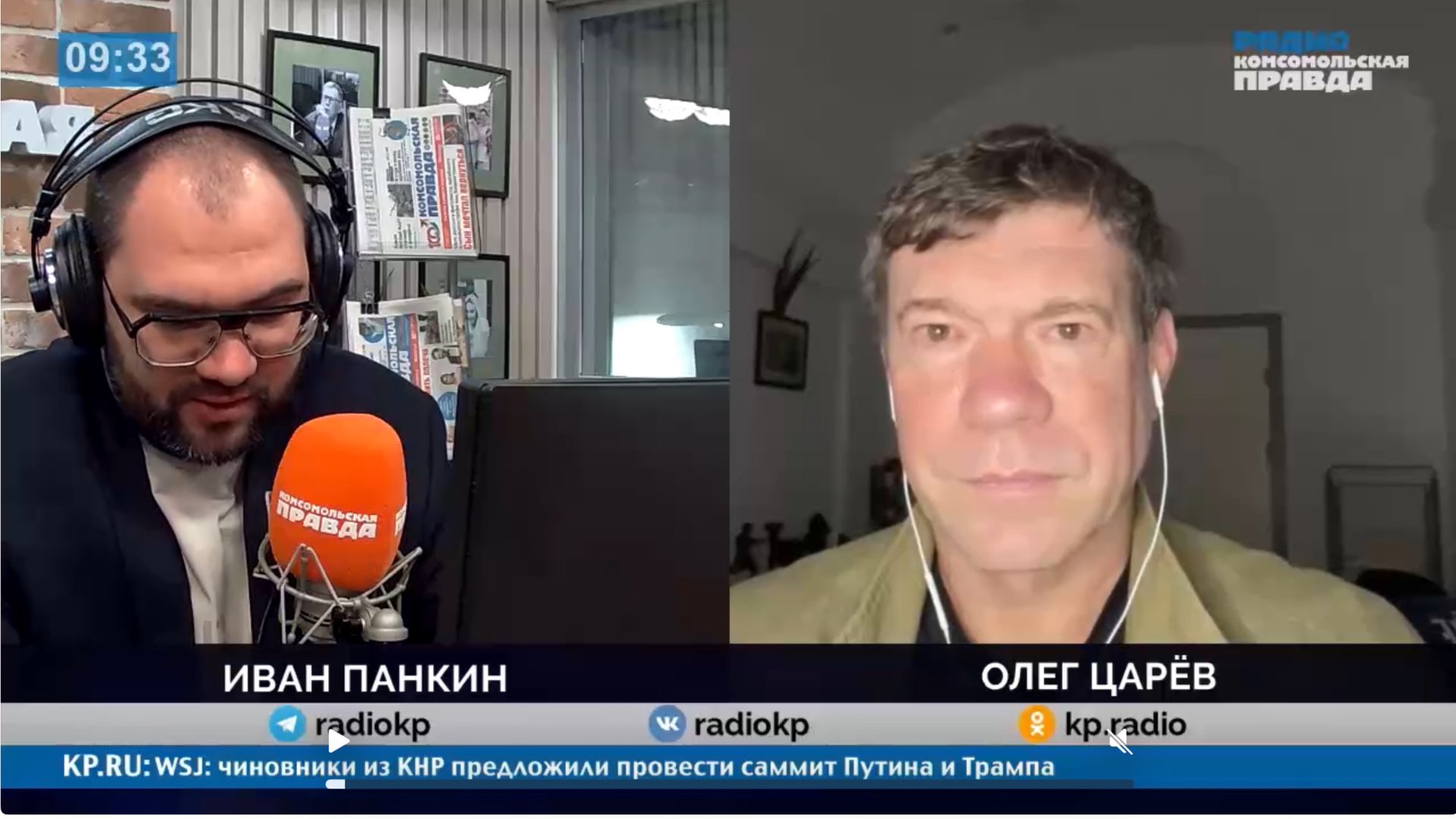 Путин и Трамп — на Украине все ошарашено молчат — эфир радио КП 13.02.25