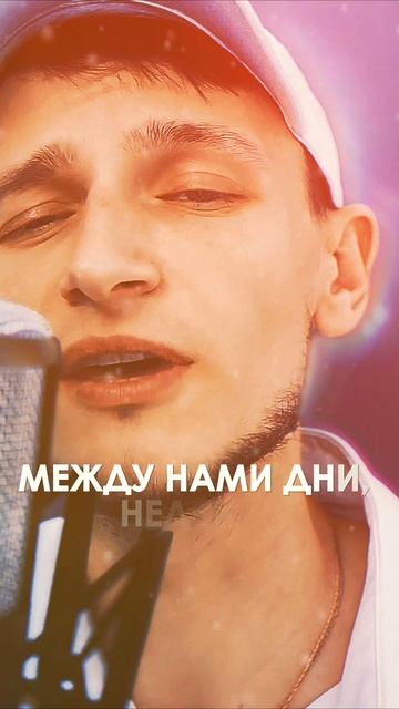 Я СКУЧАЮ ПО ТЕБЕ - Виктор Могилатов смотреть онлайн