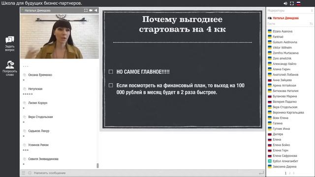 ШКОЛА от ТОП-1: Как начать бизнес Форевер без вложений и зарабатывать в интернете смотреть онлайн