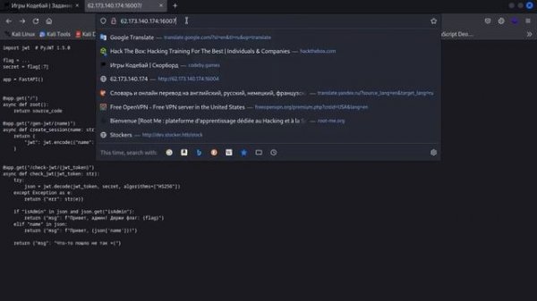 Разминка с JWT | Codeby Games