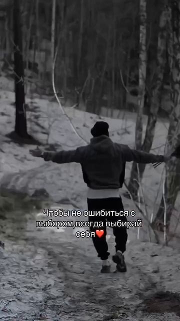 выбор за тобой