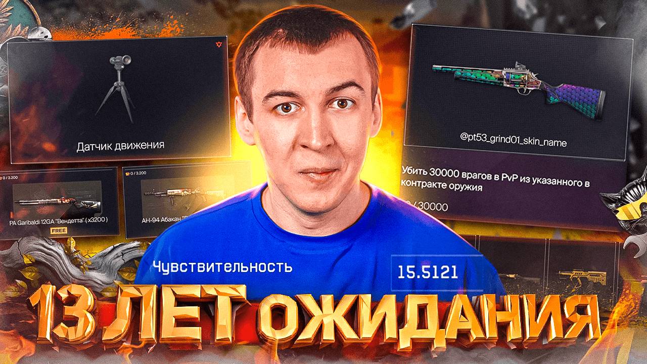 ЭТО ОБНОВЛЕНИЕ ЖДАЛИ 13 ЛЕТ в WARFACE смотреть онлайн