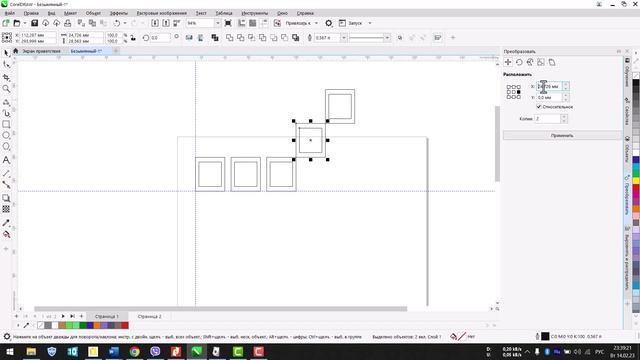 Преобразовать