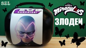 ЗЛОДЕИ ЛЕДИ БАГ Чемодан ЛОЛ Сюрприз  Custom LOL Surprise Miraculous LadyBug
