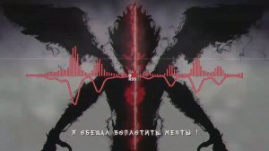 Черный Клевер (Opening 10) [Русский кавер Vickeblanka]