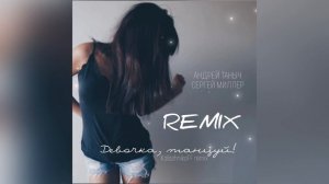 💥REMIX💥 Dj KalashnikoFF