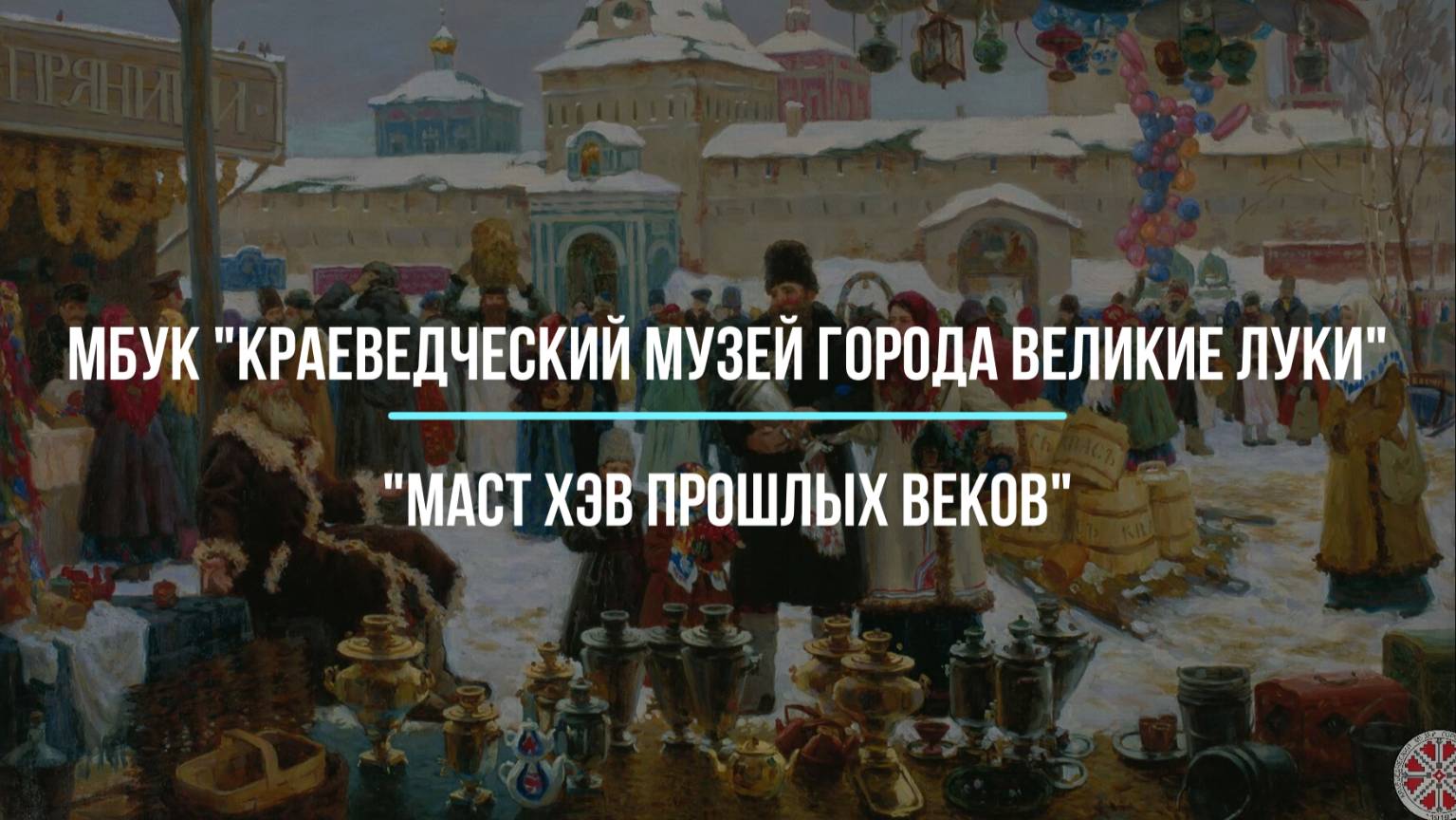 Весы смотреть онлайн